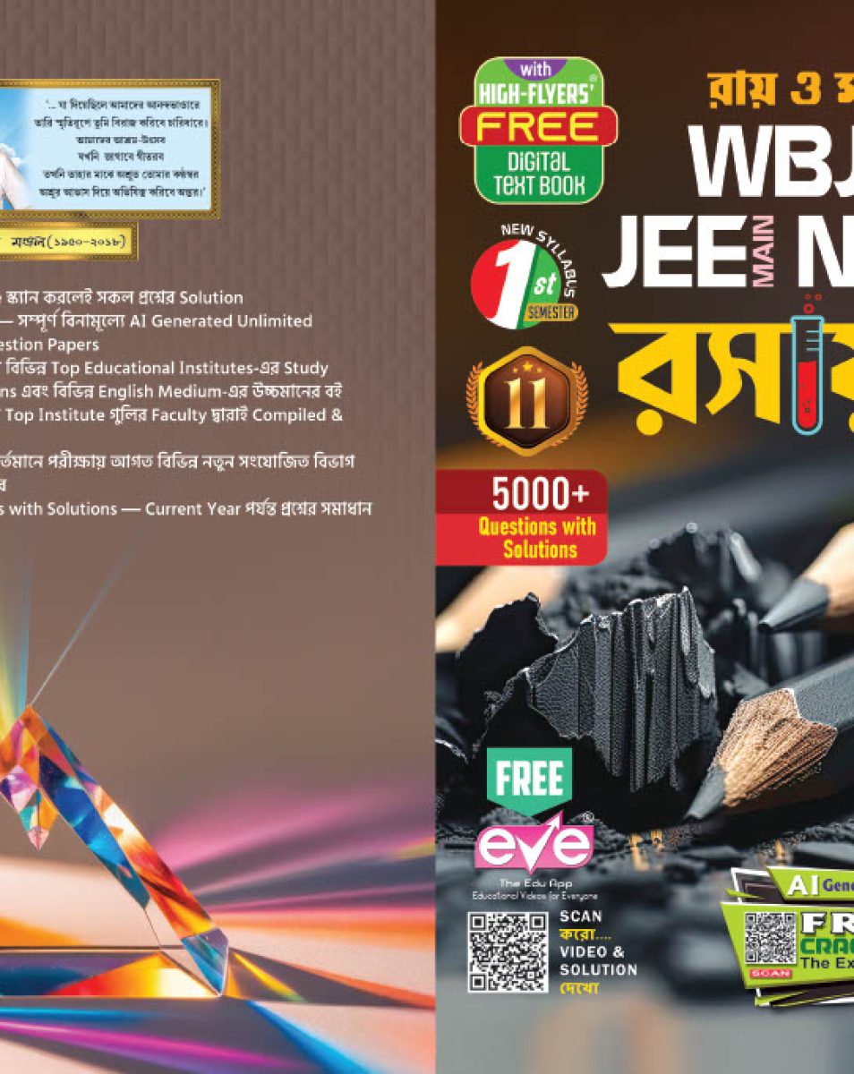Ray & Martin Class 11 Rasayan (Chemistry) | New Syllabus 1st Semester | High-Flyers Digital Textbook with Free 60-60 MCQ & Joint Entrance Cracker Books