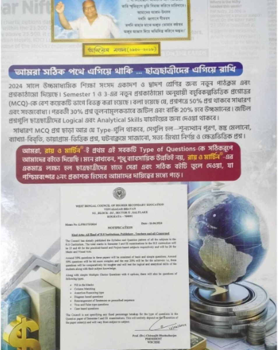 Ray & Martin Arthaniti Bichitra Class 12 3rd Semester