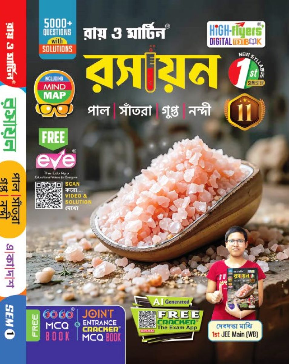 Ray & Martin Class 11 Rasayan (Chemistry) | New Syllabus 1st Semester | High-Flyers Digital Textbook with Free 60-60 MCQ & Joint Entrance Cracker Books