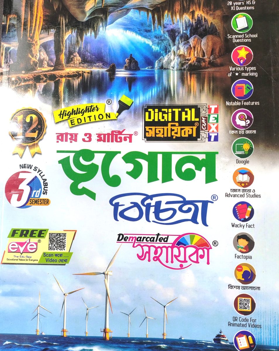 Ray & Martin Class 12 Bhugol Bichitra Sahayika | 3rd Semester